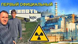 ✅ПЕРВЫЙ официальный поход КРЕОСАНА в ПРИПЯТЬ Чернобыльскую зону отчуждения