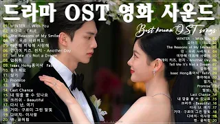 Korean drama OST Playlist 2024 ️🎵 눈물의 여왕, 반짝이는 워터멜론,태양의 후예, 호텔 델루나,도깨비, 푸른 바다의 전설, 사랑의 불시착