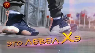 ДА НЕ БОМБИТ У МЕНЯ!!  Обзор adidas CRAZY BYW LVL X