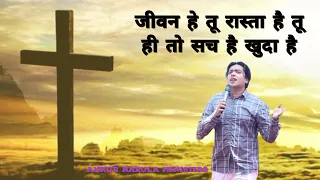 jivan h tu rasta hai// worship//song//apostle//Ankur narula Ji #ankurnarulaministries #anugrahtv