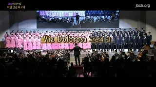 Via Dolorosa 고난의 길 -2018찬양의밤 06-