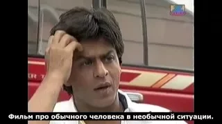 Шах Рукх Кхан о фильме "Dil Se", 1998/interview with Shah Rukh Khan about the movie "Dil Se", 1998