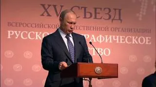 Владимир Путин предложил проводить всероссийский географический диктант