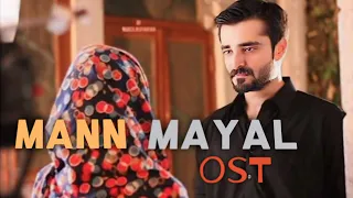 Mann Mayal Ost | Hamza Ali Abbasi | Maya Ali | Lofi