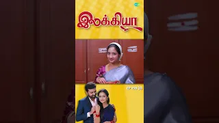 Ilakkiya Serial | EP 158 - 5 | Hima Bindhu, Nandhan, Sushma | #shorts #ytshorts #youtubeshorts