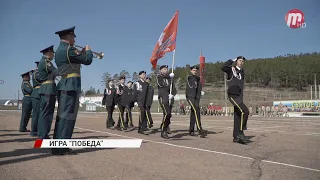 В Улан-Удэ прошел республиканский финал Всероссийской военно-спортивной игры «Победа»