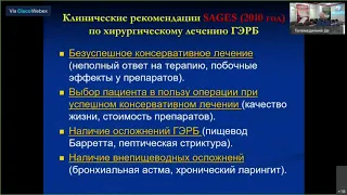 Лекция: "Гастроэзофагеальная рефлюксная болезнь"