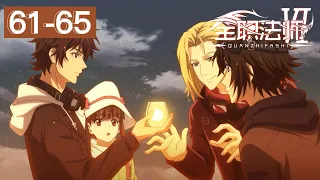 🎐Almighty Mage 6 EP1-5 Burning Field Crisis reappears!【MULTI SUB】 | Chinese Animation Donghua