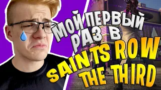 Saints Row 3 (The Third) - ОБЗОР НА ОБЩЕПРИЗНАННЫЙ ШЕДЕВР