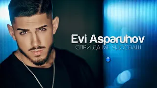 EVI ASPARUHOV - SPRI DA ME YADOSVASH / Еви Аспарухов - Спри да ме ядосваш | Official Video 2022