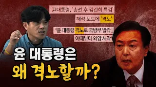 철학자 박구용 "인지부조화가 해결이 안되기 때문!" [코너별 다시보기]