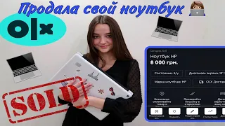 ПРОДАЛА СВОЙ НОУТБУК 💻 || ПРАНК НАД МАМОЙ ||