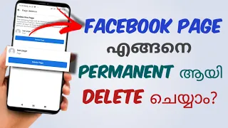 How To Delete Facebook Page Permanently | Malayalam
