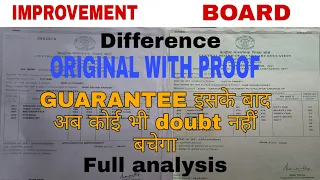 Marksheet of Improvement Exam | Difference between Improvement and board Marksheet | Full doubt cle