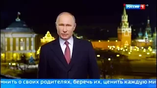 Новогоднее поздравление президента Путина с Новым годом 2018 годом