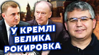 👊ГАЛЛЯМОВ: Патрушев - ВСЕ? Дюмін отримав ВЕЛИЧЕЗНУ владу. 13 ОХОРОННИКІВ Путіна сіли в крісла Кремля