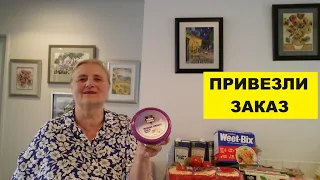 ПРИВЕЗЛИ ПРОДУКТОВЫЙ ЗАКАЗ