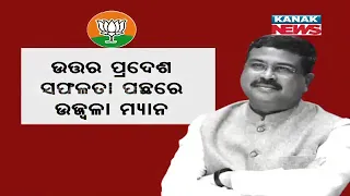 Key Role Of Union Minister Dharmendra Pradhan In Center