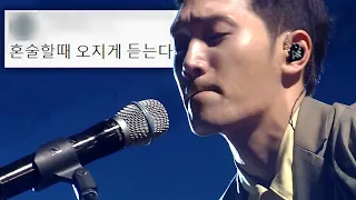 김필 '너무 아픈 사랑은 사랑이 아니었음을' 댓글모음🔥 KBS 190308