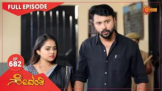 Sevanthi - Ep 682 | 27 Sep 2021 | Udaya TV Serial | Kannada Serial