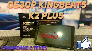 Обзор - Kingbeats K2 Plus