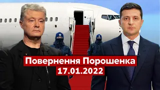 ⚡⚡ ПОВЕРНЕННЯ ПОРОШЕНКА наживо / Всі новини і подробиці: заяви, звинувачення, суд - Україна 24