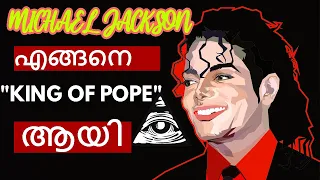 How Michael Jackson Became King Of Pop l Motivational Story In Malayalam l 2D2U