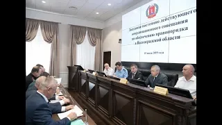 Губернатор Андрей Бочаров провел совещание по обеспечению порядка в регионе