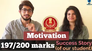 197/200 marks कैसे आये Gv सर के इस student के SSC CGL exam में