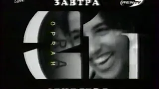 Окончание эфира (REN-TV+ТК «Вариант» (Казань), 20.09.1997)