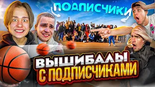 ЭКСТРЕМАЛЬНЫЕ ВЫШИБАЛЫ С ПОДПИСЧИКАМИ!😳 *приехала скорая?*