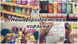 Большая закупка продуктов на 5000 Магазин Лента Наша продуктовая корзина Обзор покупок с ценами