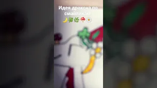 Идея дракона по смайликам 🌙🍀🌿🍄🌼 #драконыизтиктока#рекомендации#shorts