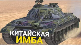 ЭТОТ ТАНК АПНУЛИ - УЛУЧШЕННЫЙ WZ-113 Wot BLITZ