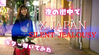 X JAPAN / Silent Jealousy [Guitar Cover Full] mimoten