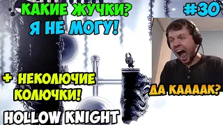 Папич играет в Hollow Knight! Какие жучки? 30