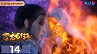 MULTISUB【Everlasting God Of Sword】EP14 | Wuxia Animation | YOUKU ANIMATION