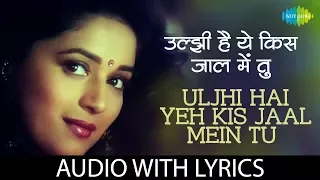 Uljhi Hai Yeh Kis Jaal Mein Tu with lyrics | उलझी है यह किस जाल में तू के बोल | Madhuri | Sailaab