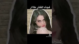 نجمه فجأه الفلترطار يوفا