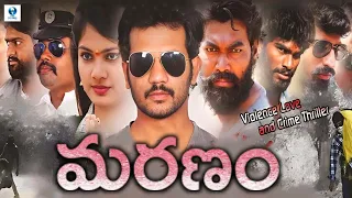 భద్ర - BHADRA New Telugu Movies | Arun Kumar & Avantika | New Telugu Movies 2023 Full Movie | Vee