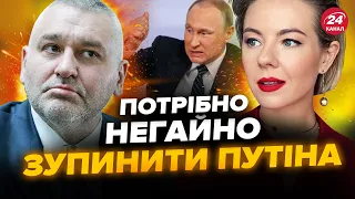 ⚡️ФЕЙГИН & КУРБАНОВА: Путину НУЖНА вся Украина. МОСКВА никогда не пойдет на переговоры! @FeyginLive