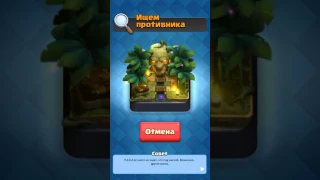 Играю деками топов.Фан бой в /Clash Royal