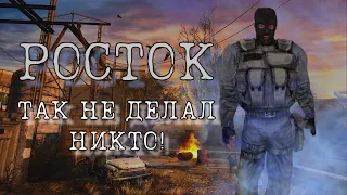 STALKER ТЧ#5 Все Предметы Ростока (бар+дикая территория)