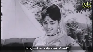 ಏರಿ ಮೇಲೆ ಏರಿ - Yeri Mele Yeri - Full Video Song with Lyrics - Kannada Old Film Songs