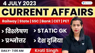 4 July 2023 | Current Affairs Today | Daily Current Affairs by Krati Singh