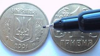 1 гривна 2001