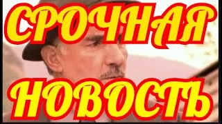 ЕГО БОЛЬШЕ НЕТ....СКОНЧАЛСЯ ИЗВЕСТНЫЙ АКТЕР....СЛЕЗ НЕ СКРОЕШЬ✔️✔️✔️✔️✔️✔️✔️✔️✔️