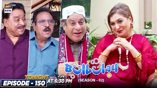 Bulbulay Episode 150 | ARY Digital Drama