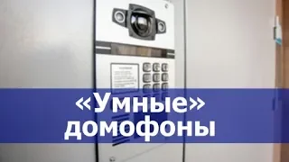 Компания «Интерсвязь» устанавливает «умные» домофоны