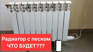 Отопление на песке. Эксперимент. Что из этого получится🤓🤔🔥🔥🔥